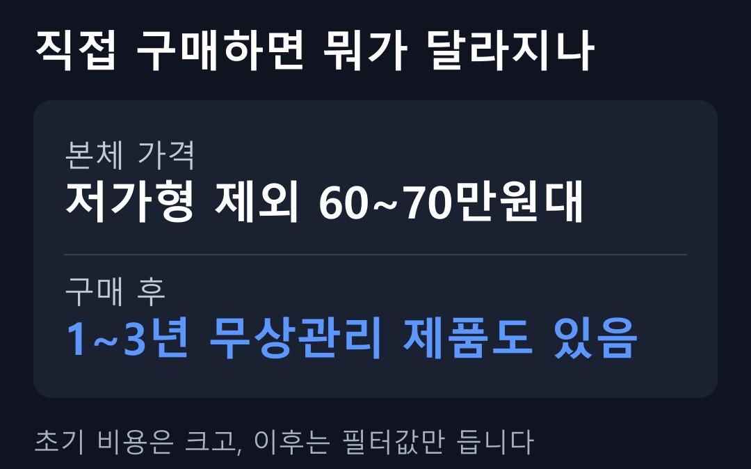 직접 구매하면 뭐가 달라지나